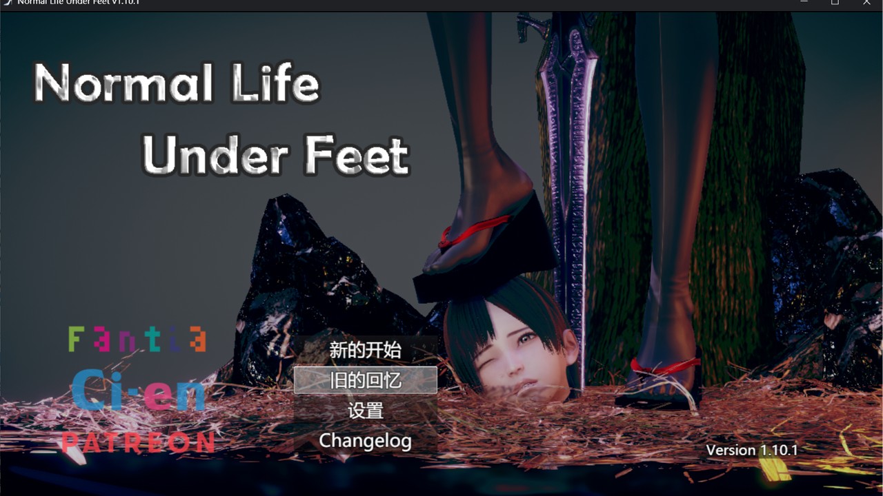 Normal Life Under Feet v1.10.1 - Mnbv - Ci-en（シエン）
