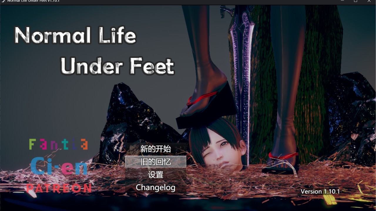 Normal life under feet