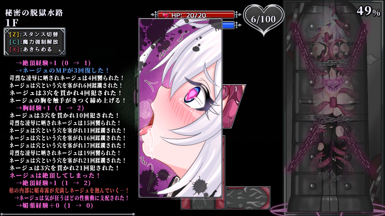 【進捗報告】第91回 罠『テンタクルメイデン』演出作成他 【ターン制ローグライクRPG】