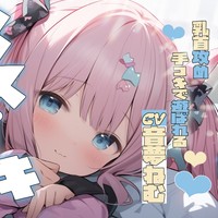 メ○ガキにマゾいじめ乳首攻め手コキで遊ばれる