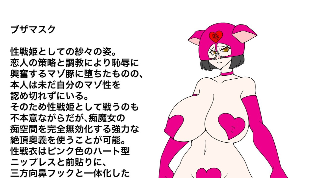 鼻 フック 小説