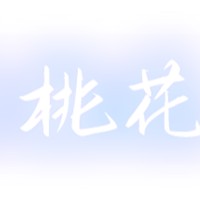 陰桃花（English）