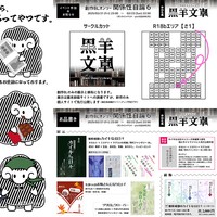 2025年2月の活動報告