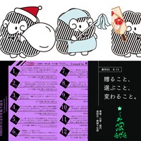 2024年12月の活動報告