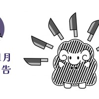 2025年1月の活動記録
