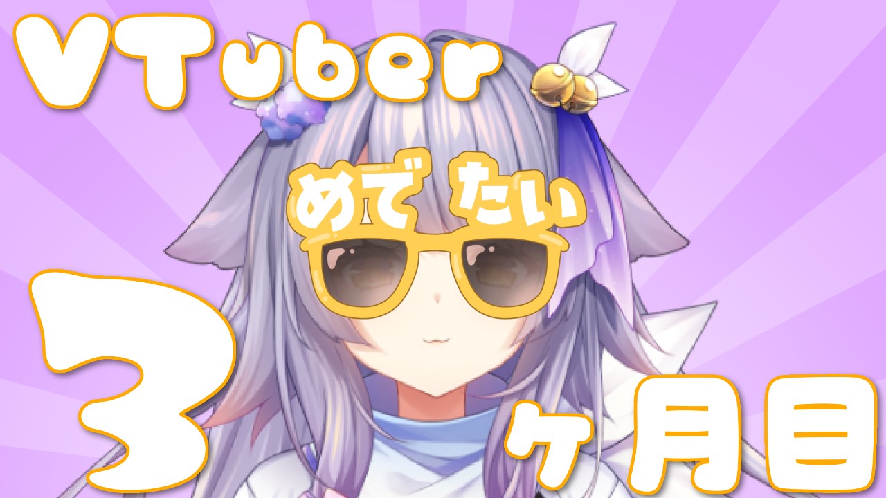 12月もよろしくね！
