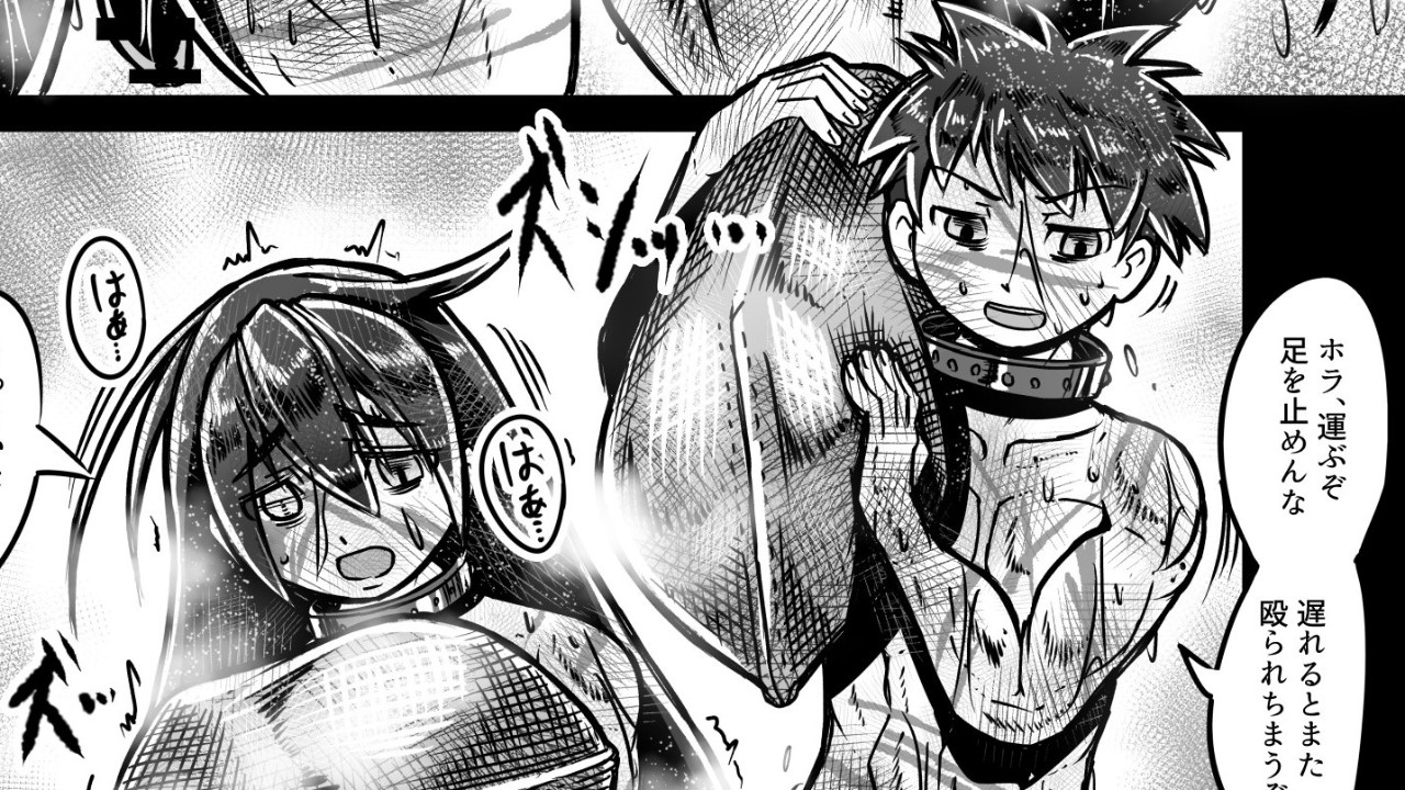 【R-18G注意】【コミック3p】少年と少女が奴○にされ…