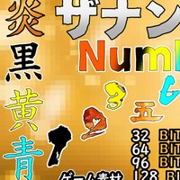 THE NUMBER 発売中！！！
