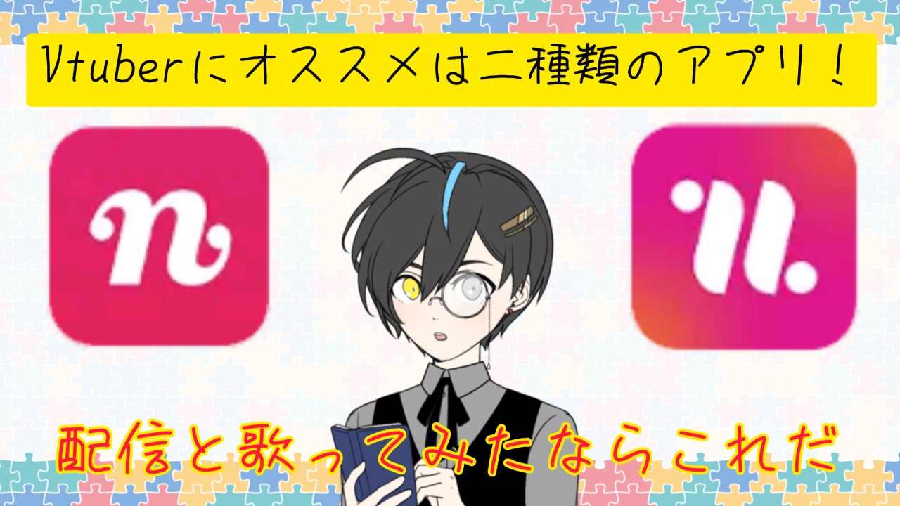 【Vtuber講座】ニコニコ動画に講座動画を公開しています