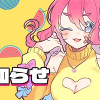 しーぐぁ初クラファン200%達成記念動画