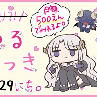 ご相談。と今後の情報チラ見せのお話。