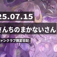 【日記】舞妓さんちのまかないさん
