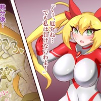 【ジュエルヒロインズ】VS巨大精子群体