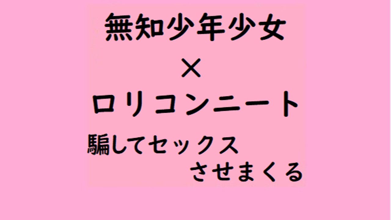 少年少女のセックス画像 