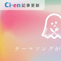 テーマソングが出来ました