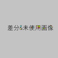 6月-月末投稿