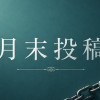 4月-月末投稿
