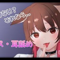寝付けない?それなら... 【耳キス・耳舐めasmr】