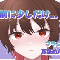 ｢プラン限定｣寝る前の耳舐めASMRٍٛ  .  ̫ . ٛ ٍ