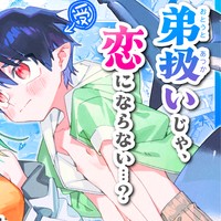 【無料／支援プラン】新作サンプル冒頭公開&クーポン配布