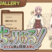 ちゅりある!7月進捗