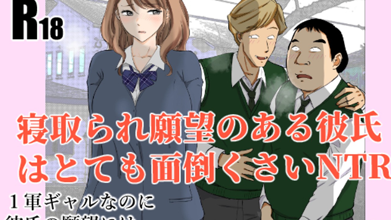 浮草一平です. 次回作 " 寝取られ願望のある彼氏はとても面倒くさ... Ci-en(シエン).