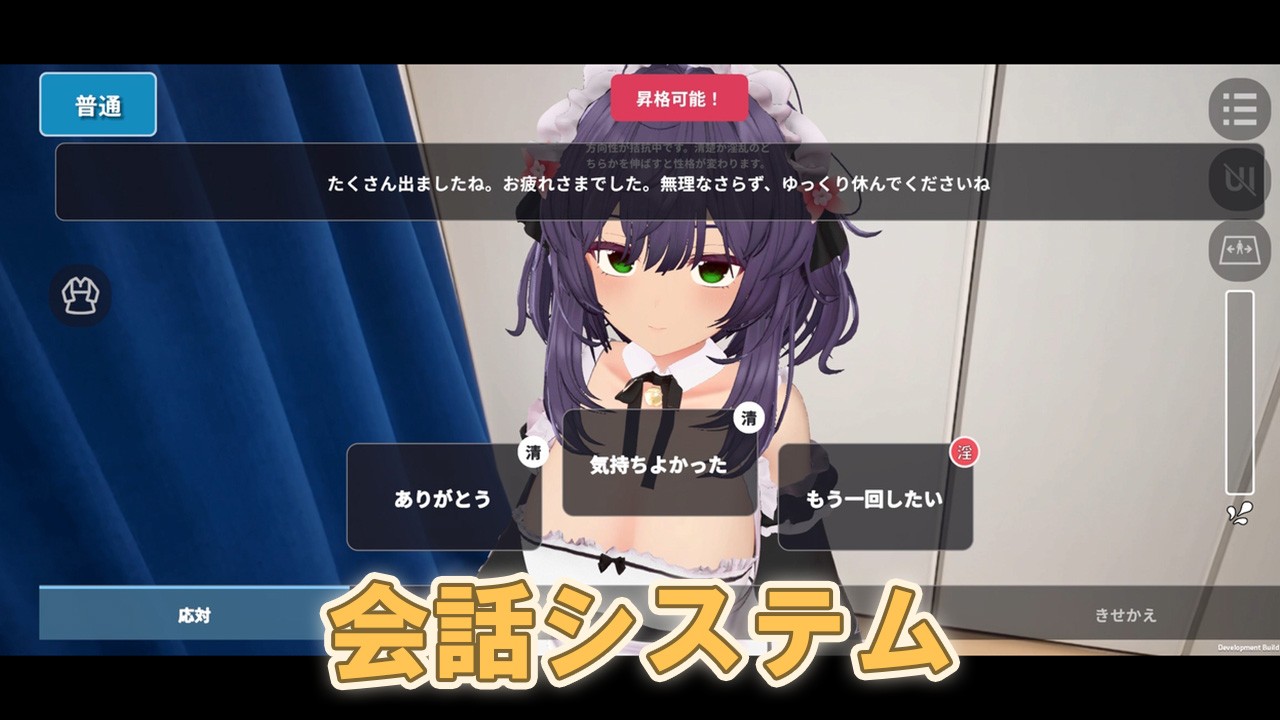 【育てて！マイメイドAR】制作報告#6｜🌀会話システム作成中🌀