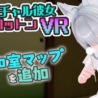 【バーチャル彼女VR コットン】制作報告#1 和室マップ