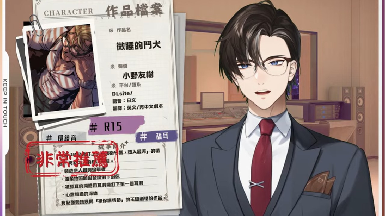 【一介受難記】成人音聲作品分享：一介x男色研究所xDLsite(附圖&聲音解說)-2