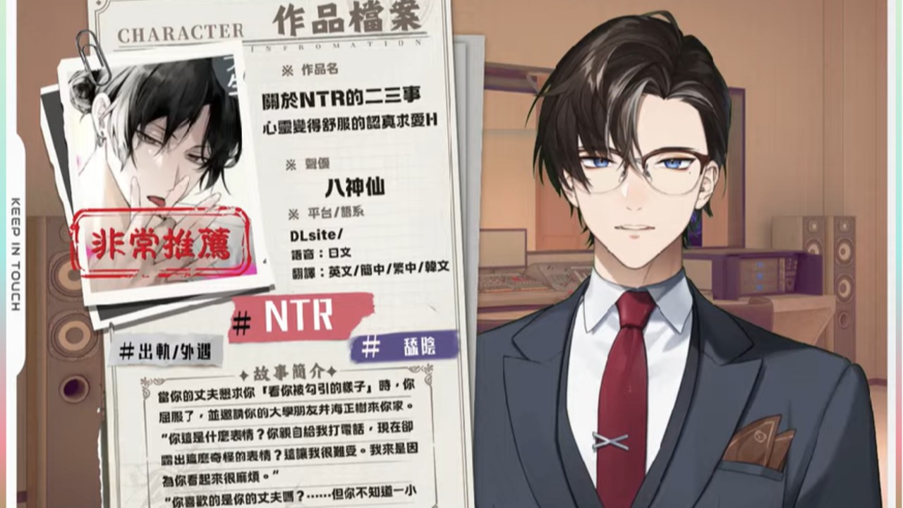 【一介受難記】成人音聲作品分享：一介x男色研究所xDLsite(附圖&聲音解說)-3