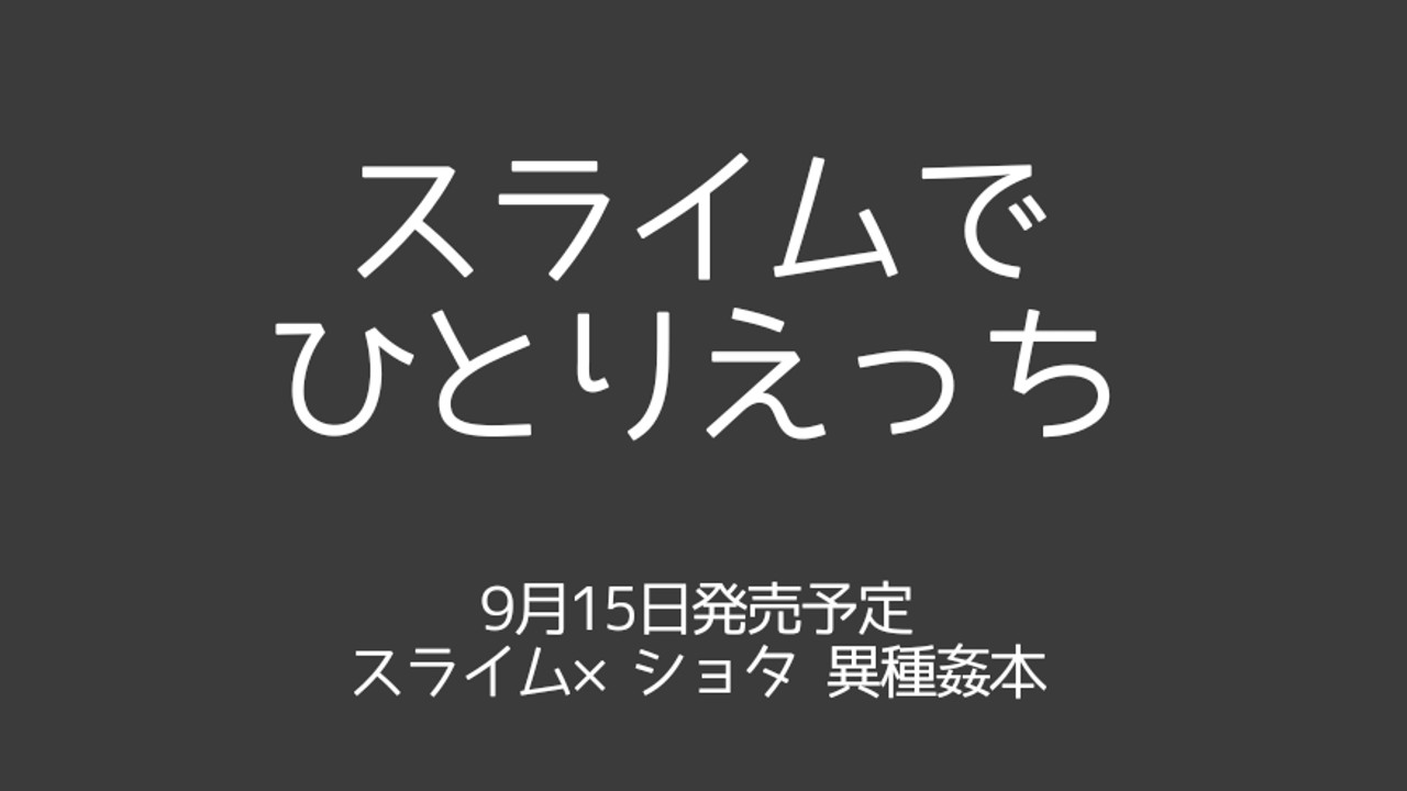 【９月】新刊予告のお知らせ