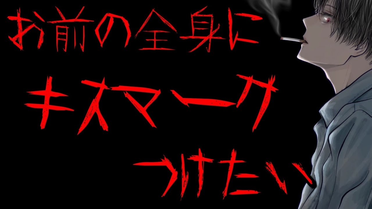 キスマーク フェチ