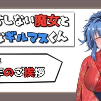 新年のご挨拶 (今年もよろしくお願いいたします！)