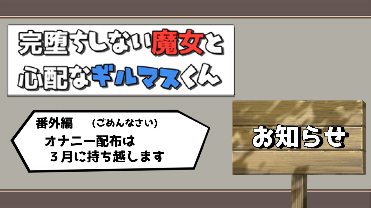 まつのじは四天王の中でも最弱…！(間に合いませんでしたごめんなさい)