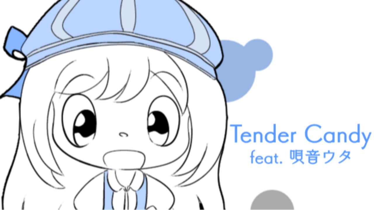 楽曲紹介「Tender Candy feat. 唄音ウタ」