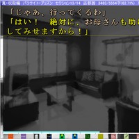 【死月妖花】設定を大幅に変更するシーンのチラ見せです。