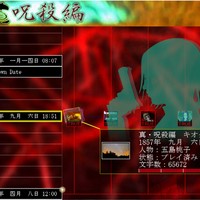 【死月妖花解説】真・呪殺編『キオク×復讐×腫瘍』の真相をリファレンスから読み解く【ネタバレ注意】