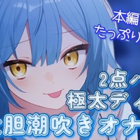 バイブとディルドでまったり潮吹きオナニー💘🚰8/28 南極プラン限定配信アーカイブ