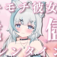 【シチュボ】ヤキモチ彼女の我儘バレンタイン