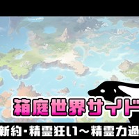 新約・精霊狂い ～精霊力過敏症／風属性編～