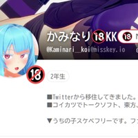 みすきー.ioのアカウントを再稼働させました