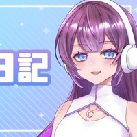 【文字日記】二月を振り返り