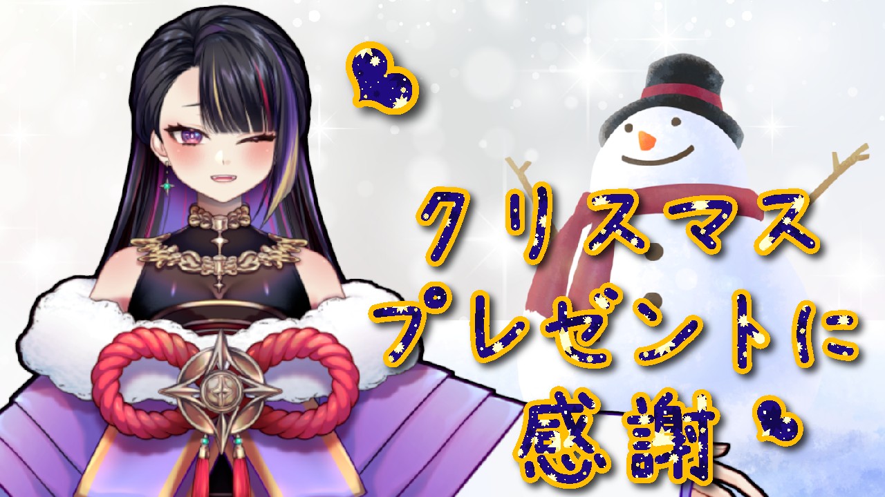 Amazonギフトでクリスマスプレゼント🎄🎁感謝です🥰💕⛄12月の限定配信もお忘れなく😘💕