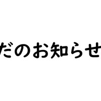 先行公開版22話＆23話アップ予定のお知らせ