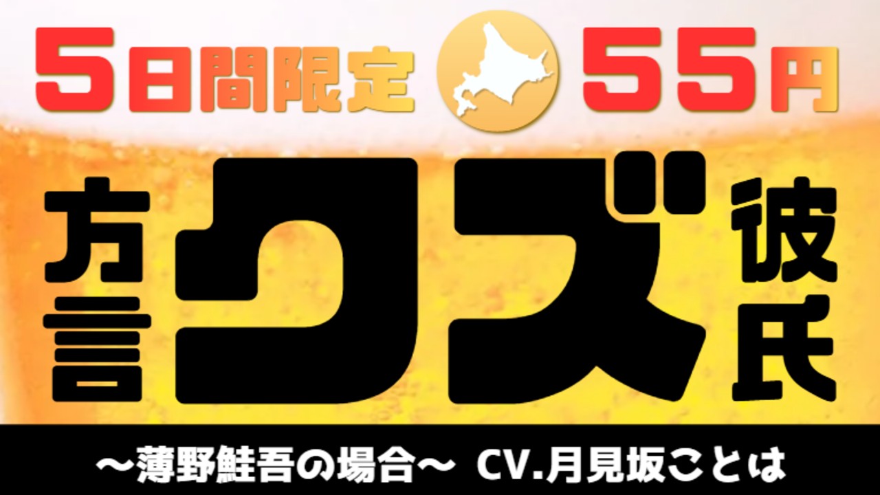 薄野くんリリースしました✨