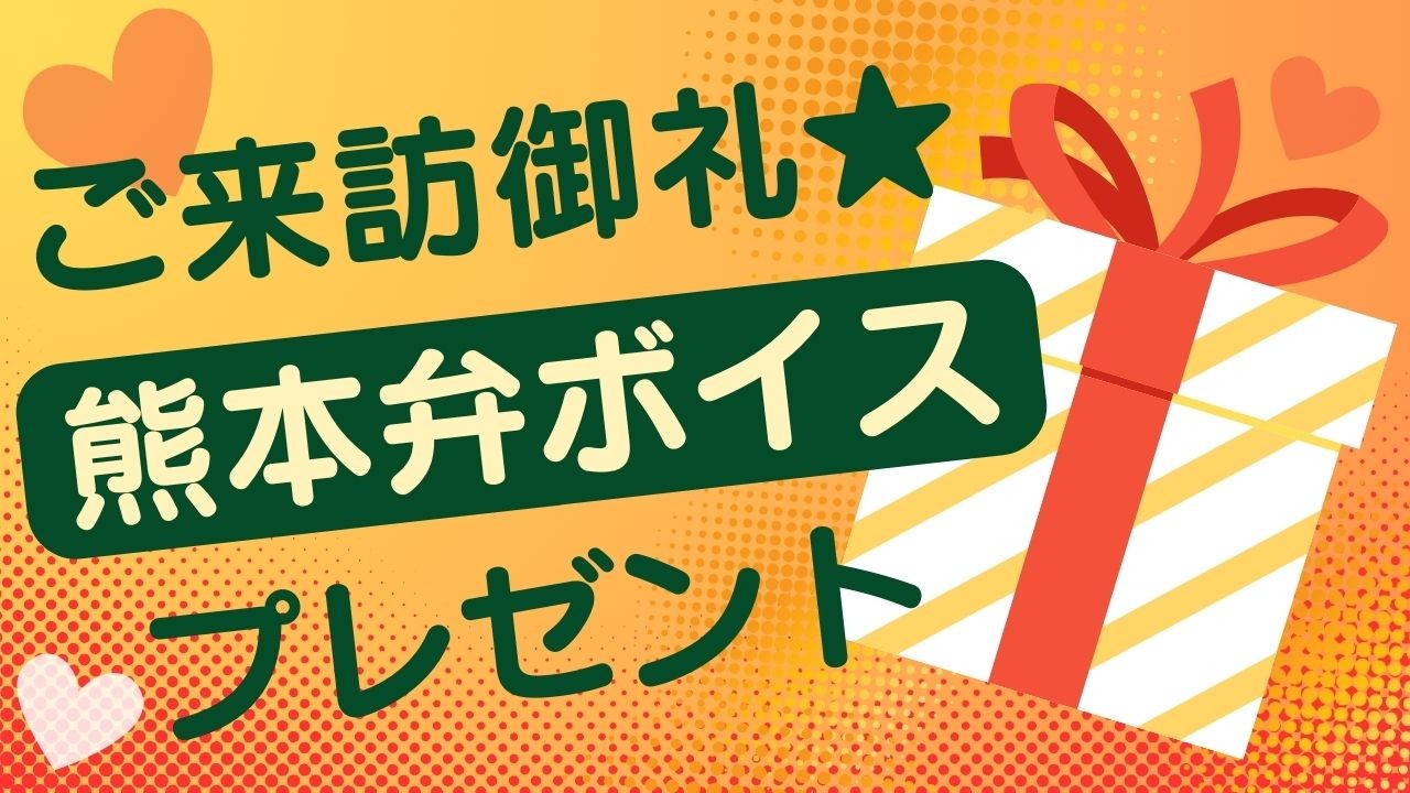 ONLINEイベントプレゼント★