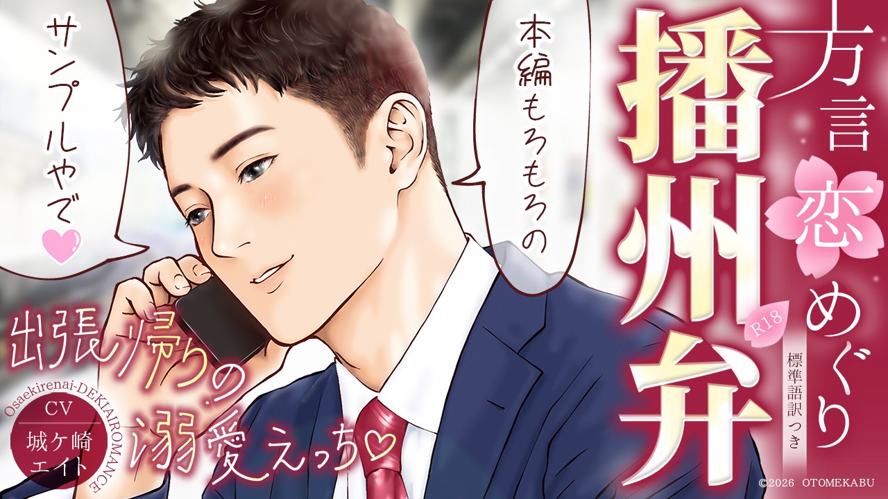 標準語訳つきサンプル＠播州弁シチュボ