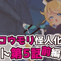 ふたなりコウモリ怪人化TSルート第5話前編