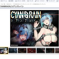 『CYAN BRAIN』発売のお知らせ！！！！（2025年8月12日）