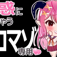 ザコマゾ専用フロアを開設します💕内容・方針・注意事項まとめ【有料プラン】